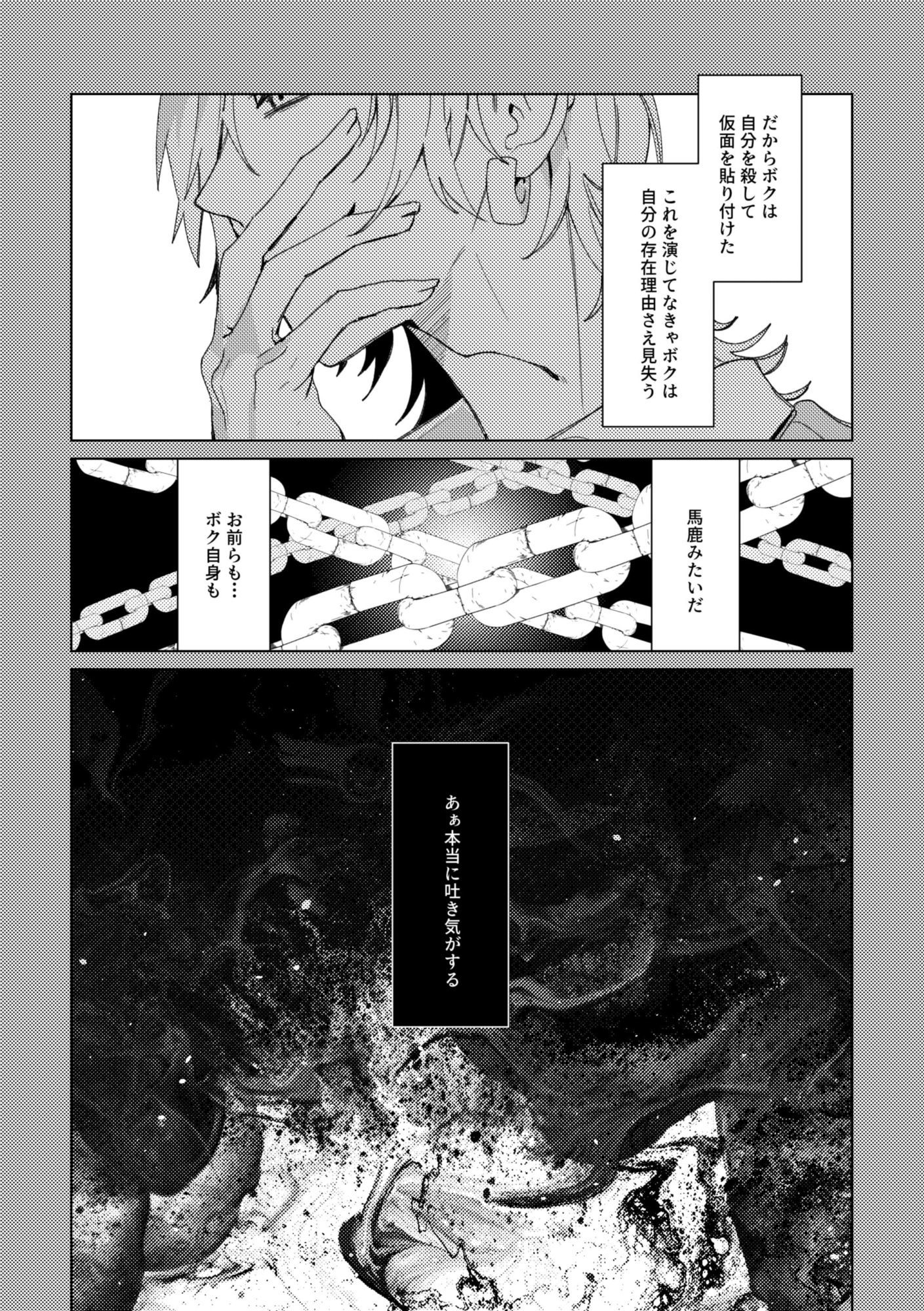 暴君王子とマネージャーのサンプル画像 1