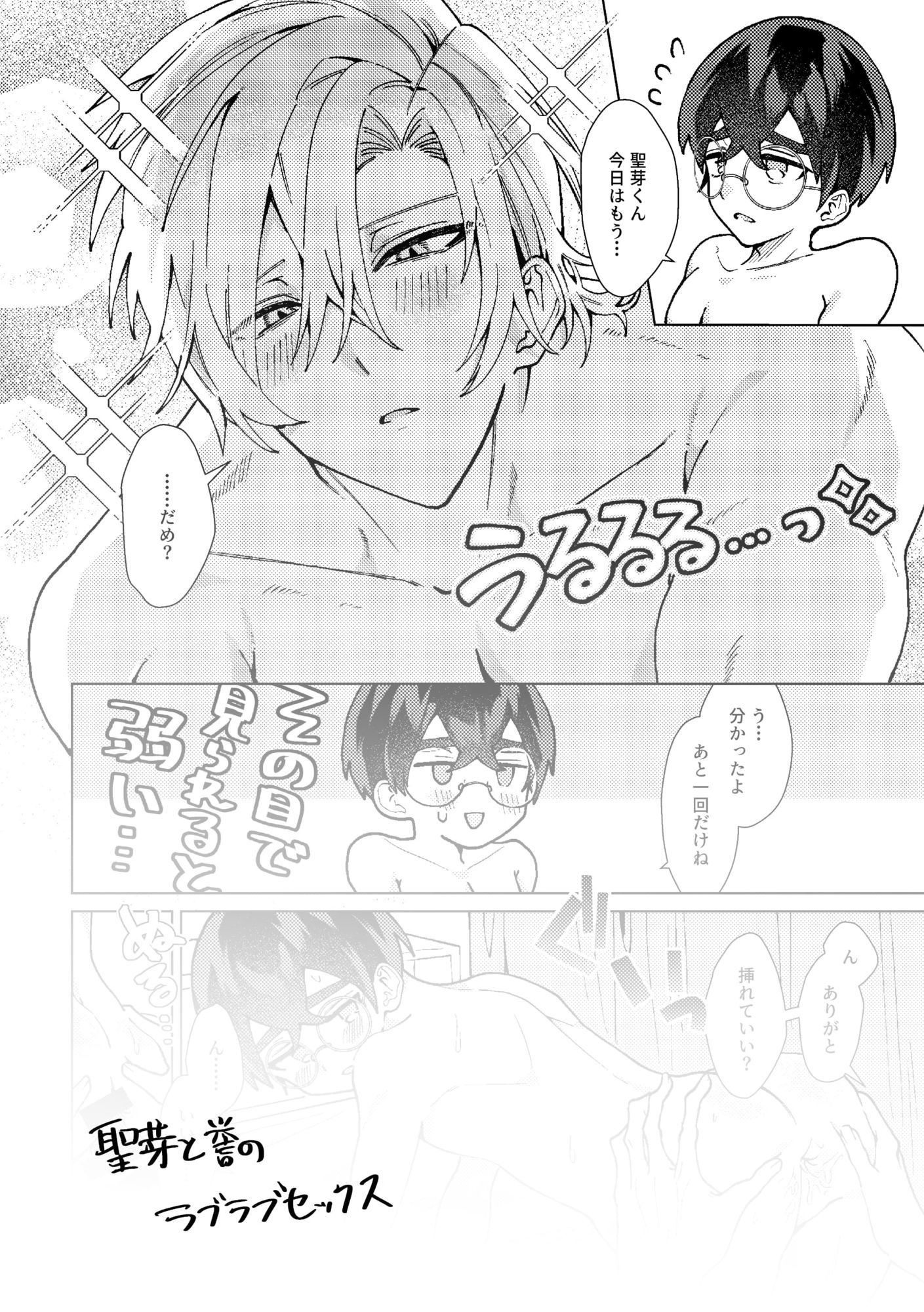 もう限界！！のサンプル画像 1