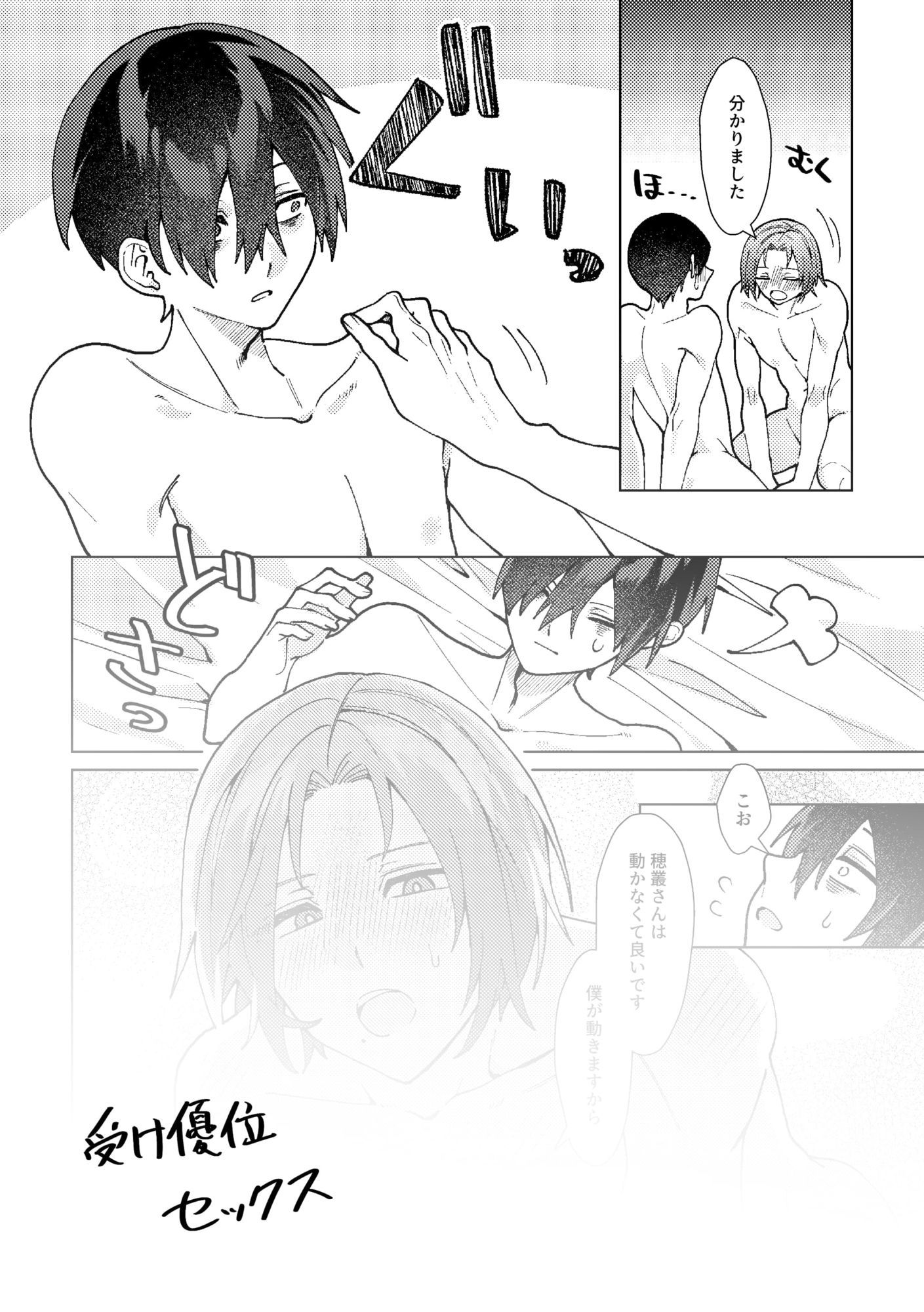 もう限界！！のサンプル画像 3