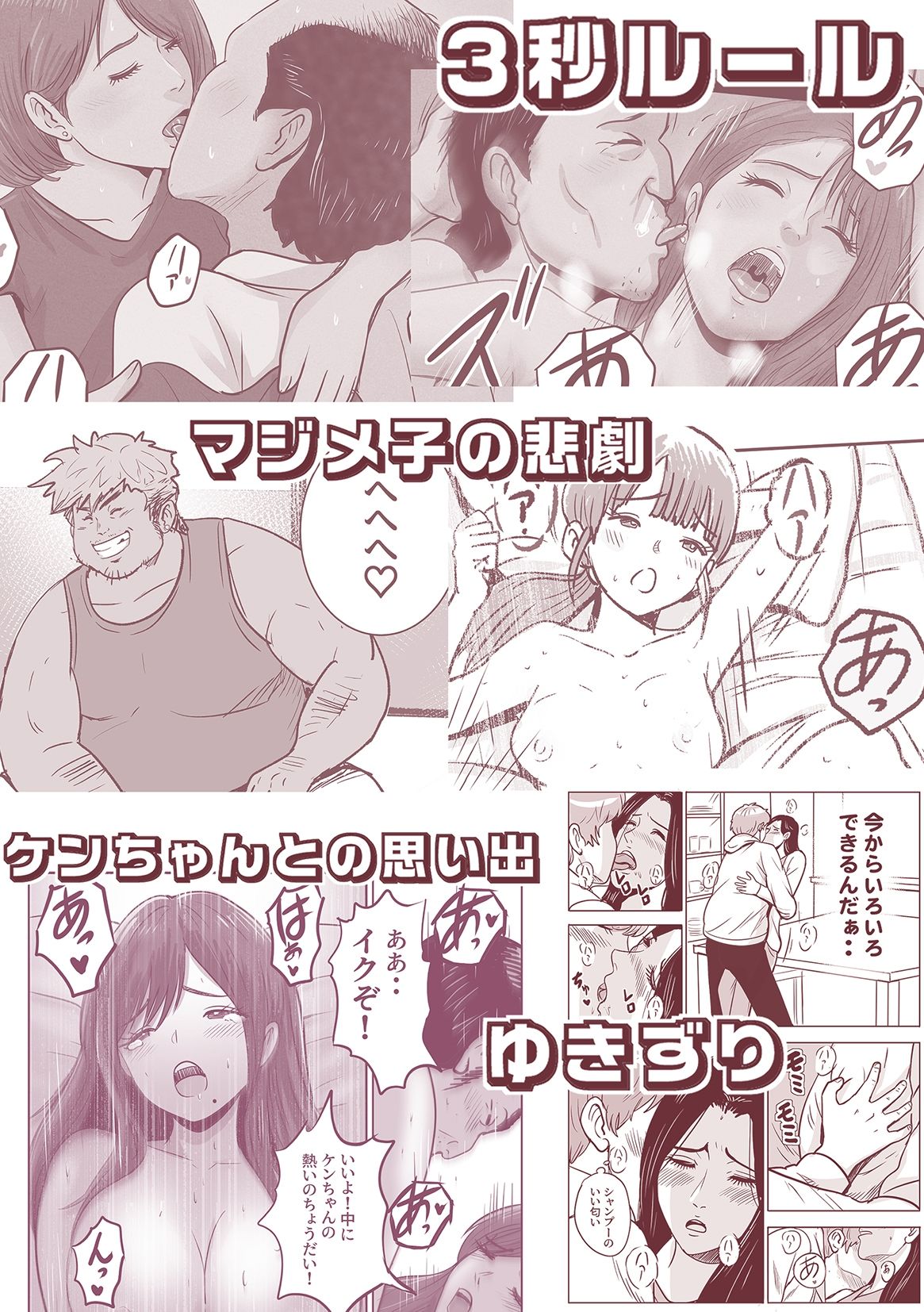 LuvComi事業部（総集編） 1 サンプル3