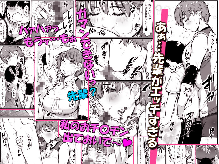 ちょいデカ彼女がエッチなんです。〜女子バレー部の先輩は性欲マンマン〜 画像7