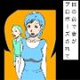 目の前で妻がプロポーズされて