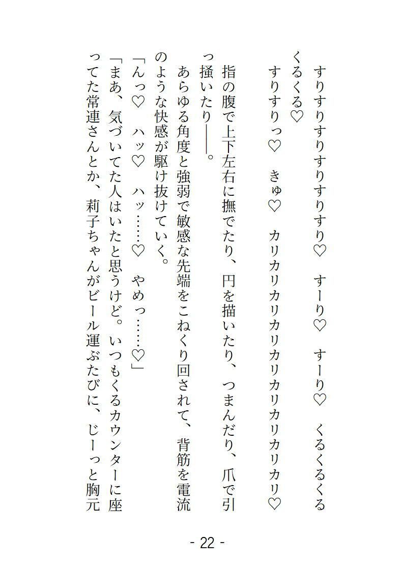 うっかりノーブラでバイトに行ったらチャラいと思ってた先輩にバレて雨で電車が止まった夜に自宅まで連れ込まれてめちゃくちゃに可愛がられた話のサンプル画像 2