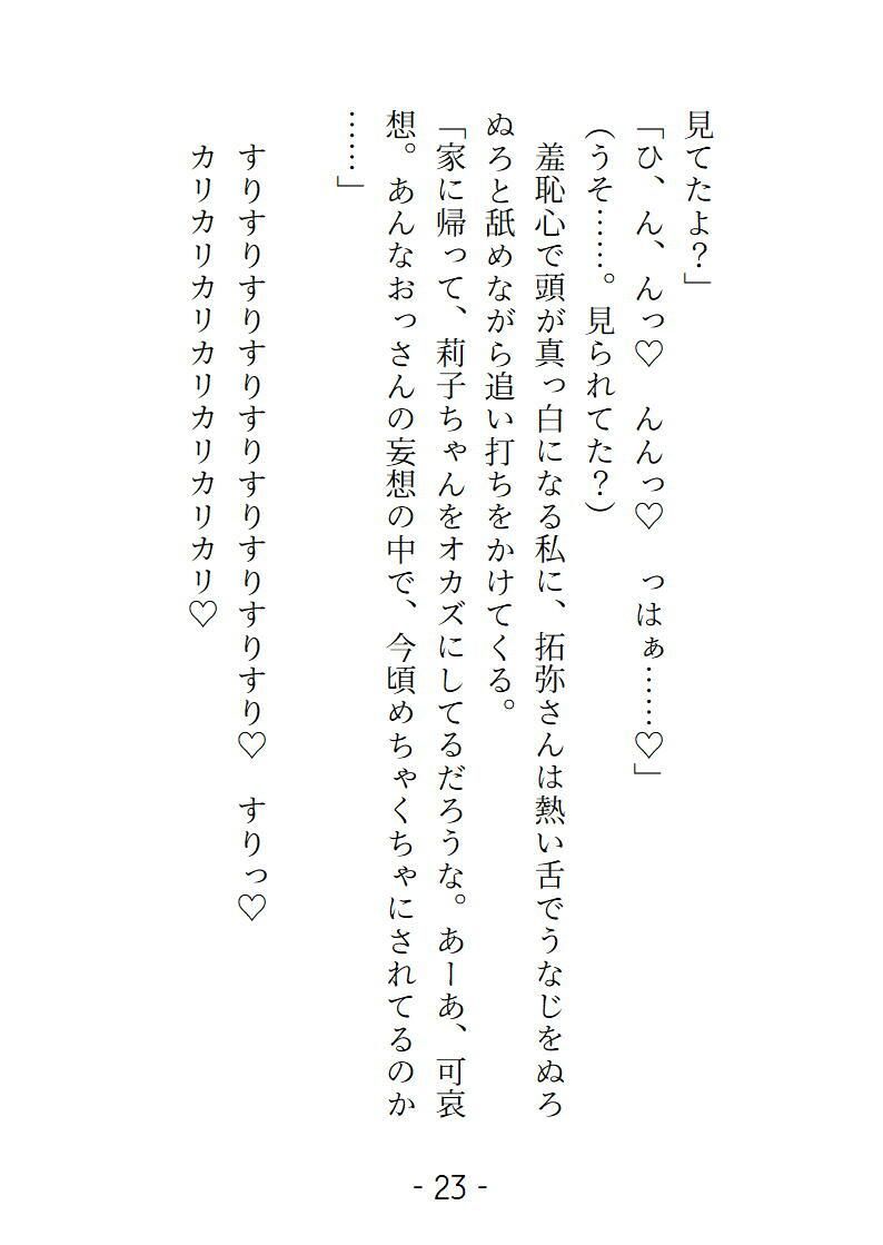 うっかりノーブラでバイトに行ったらチャラいと思ってた先輩にバレて雨で電車が止まった夜に自宅まで連れ込まれてめちゃくちゃに可愛がられた話のサンプル画像 3