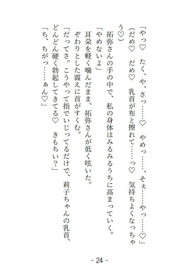 うっかりノーブラでバイトに行ったらチャラいと思ってた先輩にバレて雨で電車が止まった夜に自宅まで連れ込まれてめちゃくちゃに可愛がられた話のサンプル画像 4