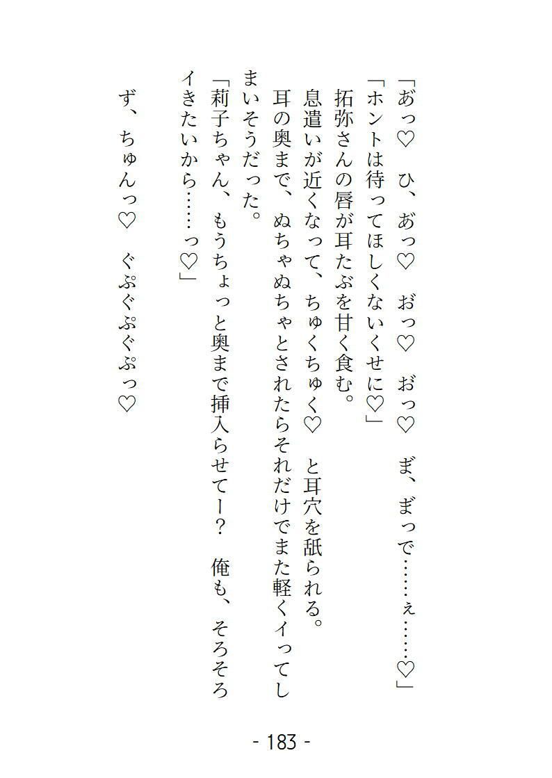 うっかりノーブラでバイトに行ったらチャラいと思ってた先輩にバレて雨で電車が止まった夜に自宅まで連れ込まれてめちゃくちゃに可愛がられた話のサンプル画像 5