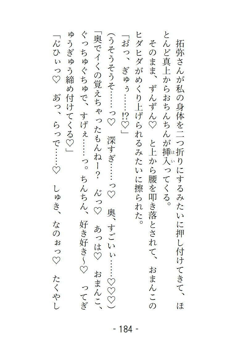 うっかりノーブラでバイトに行ったらチャラいと思ってた先輩にバレて雨で電車が止まった夜に自宅まで連れ込まれてめちゃくちゃに可愛がられた話のサンプル画像 6