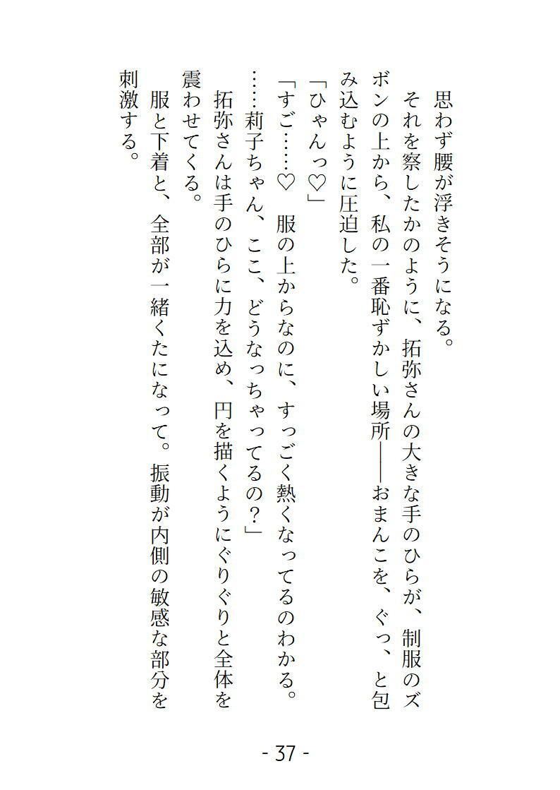 うっかりノーブラでバイトに行ったらチャラいと思ってた先輩にバレて雨で電車が止まった夜に自宅まで連れ込まれてめちゃくちゃに可愛がられた話のサンプル画像 7