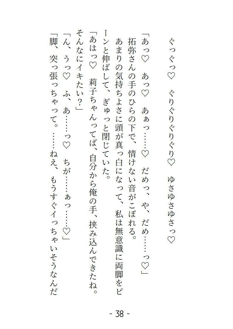 うっかりノーブラでバイトに行ったらチャラいと思ってた先輩にバレて雨で電車が止まった夜に自宅まで連れ込まれてめちゃくちゃに可愛がられた話のサンプル画像 8