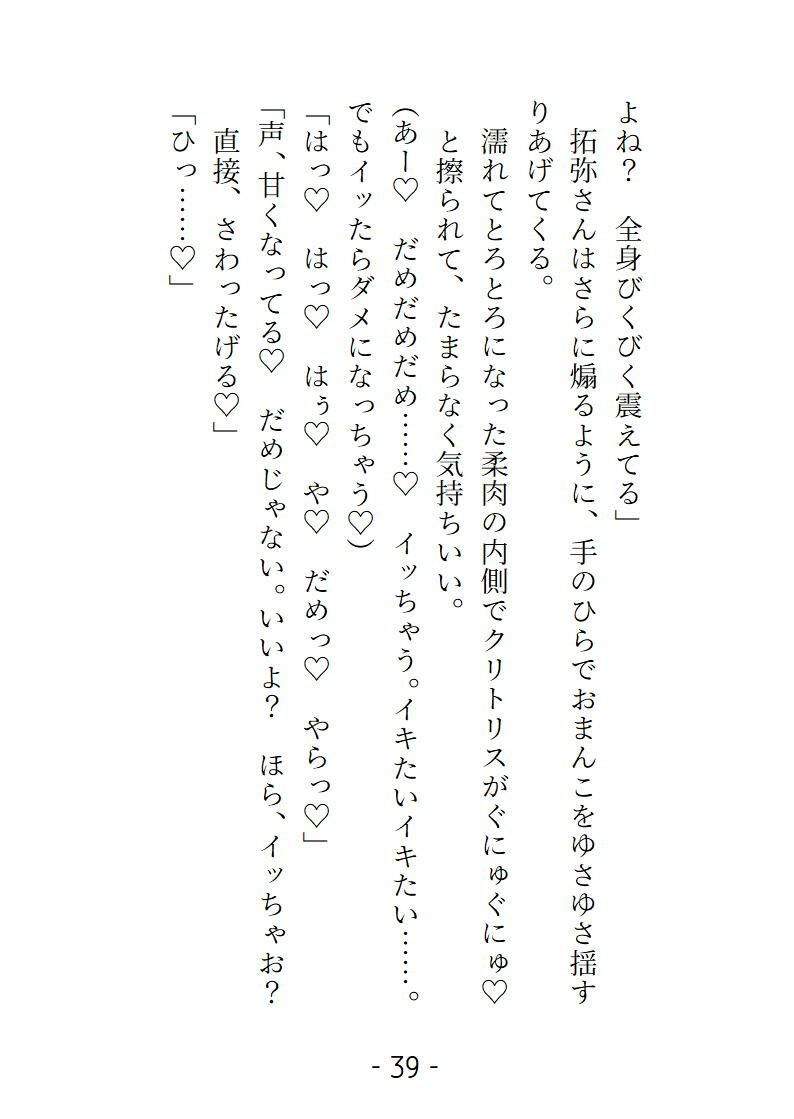 うっかりノーブラでバイトに行ったらチャラいと思ってた先輩にバレて雨で電車が止まった夜に自宅まで連れ込まれてめちゃくちゃに可愛がられた話のサンプル画像 9