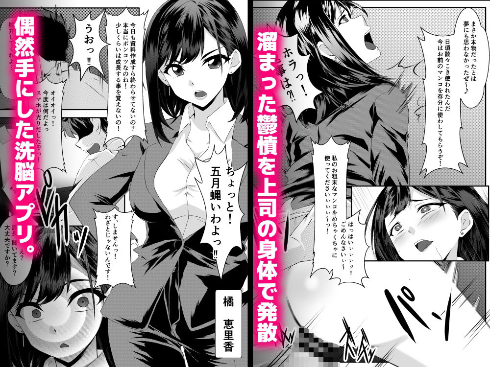 洗脳アプリで母娘攻め堕とし サンプル画像 1