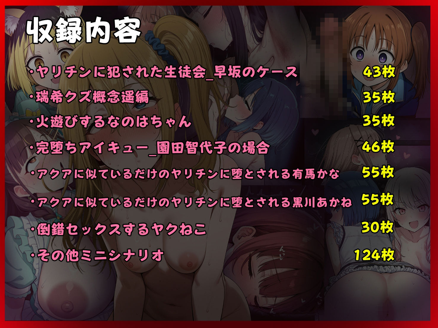 えっちな日々進捗まとめ_2026年6月-9月