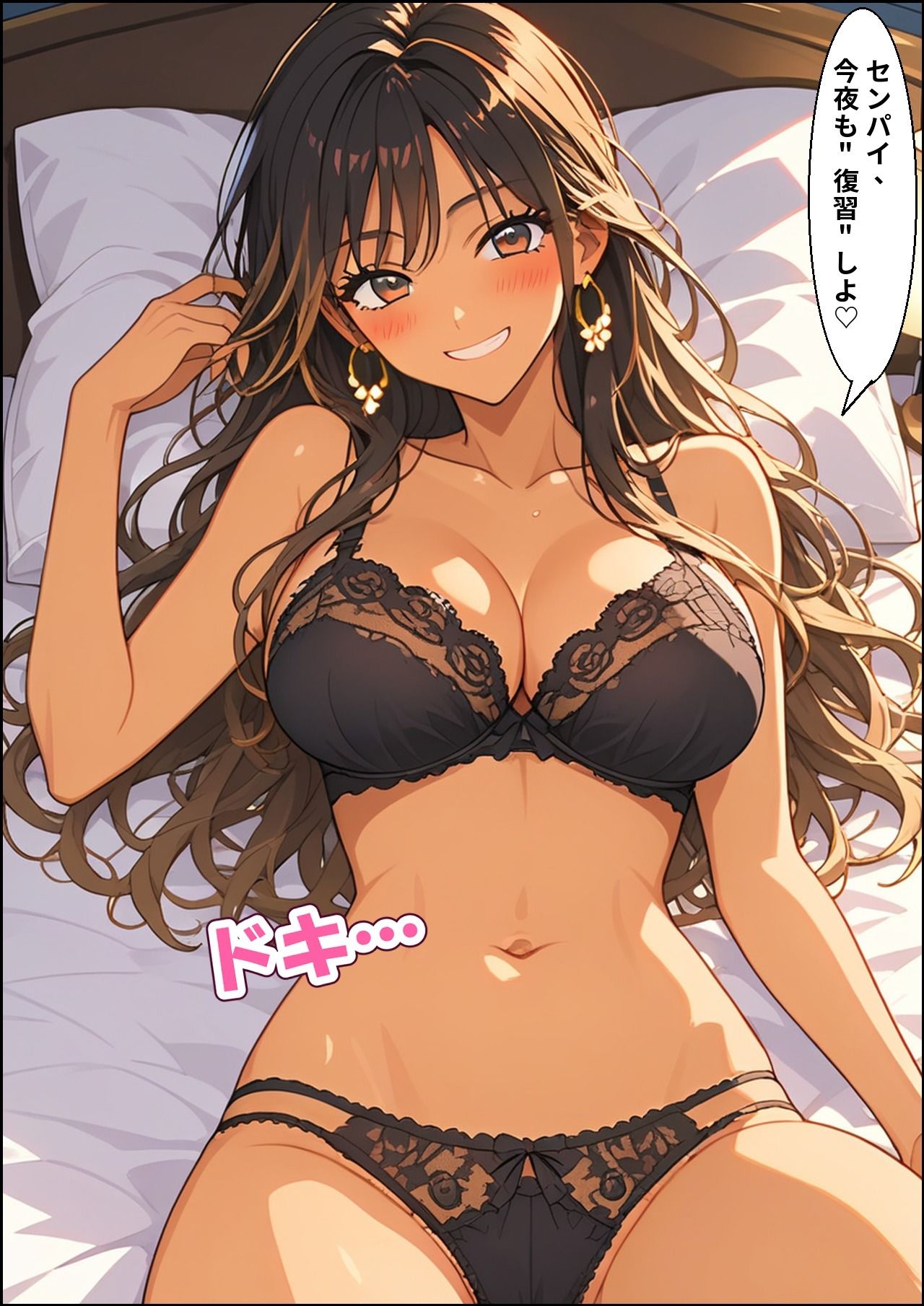 新卒ギャル（22）の教育係になったら、夜は逆に童貞の俺が教わる話 画像1