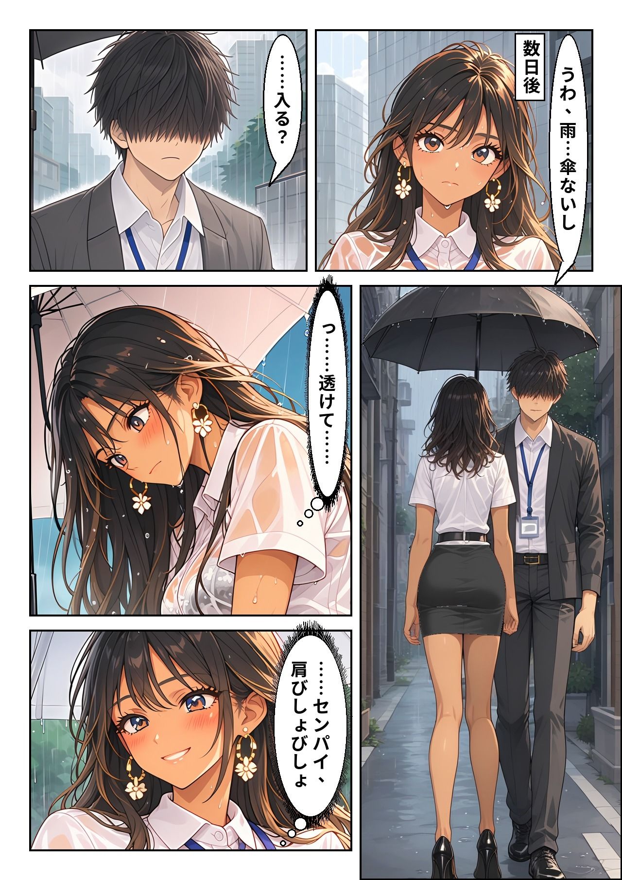 新卒ギャル（22）の教育係になったら、夜は逆に童貞の俺が教わる話 画像2