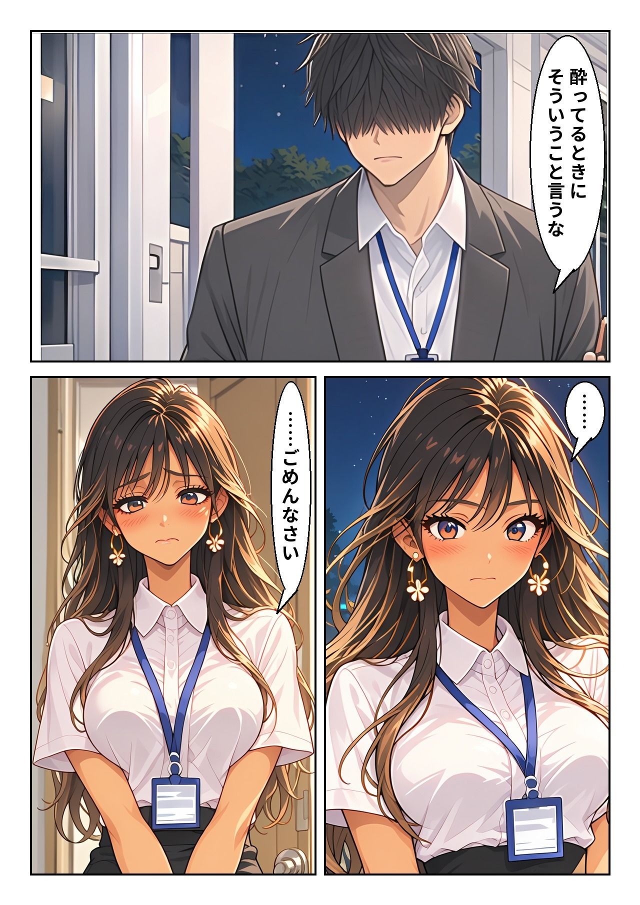 新卒ギャル（22）の教育係になったら、夜は逆に童貞の俺が教わる話 画像3