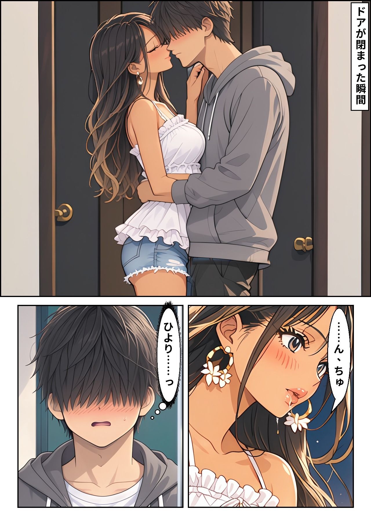 新卒ギャル（22）の教育係になったら、夜は逆に童貞の俺が教わる話 画像4