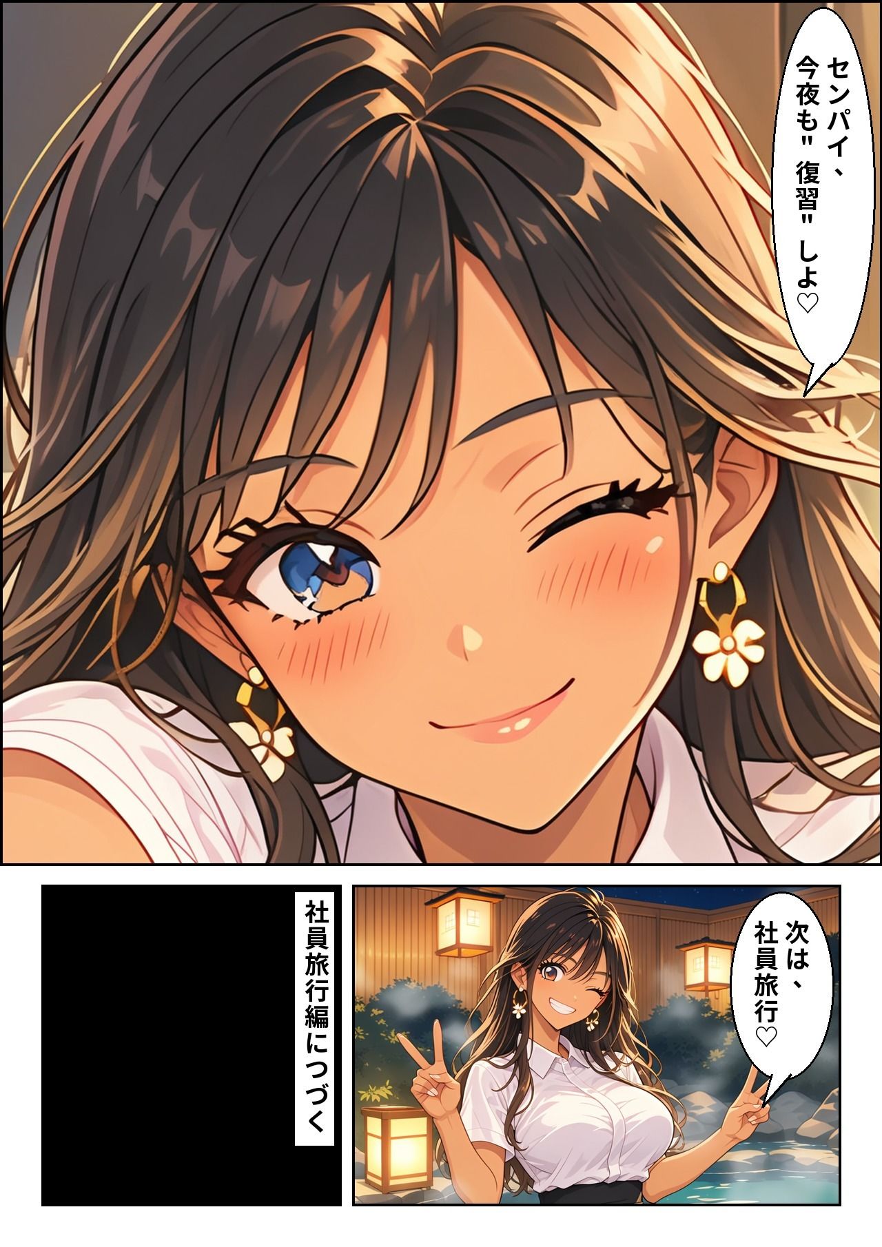 新卒ギャル（22）の教育係になったら、夜は逆に童貞の俺が教わる話 画像10