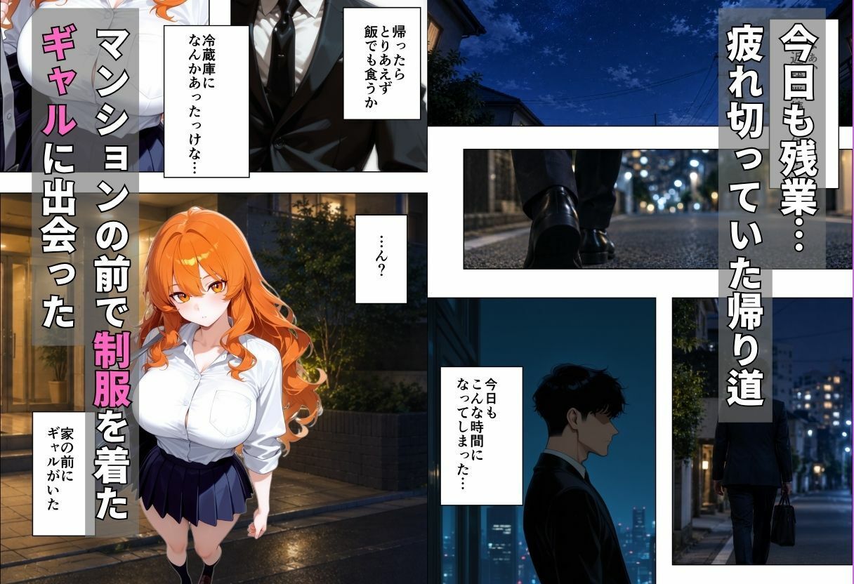 家出ギャルを拾ったら、泊める代わりに何度もヤらせてくれた話 サンプル画像 1