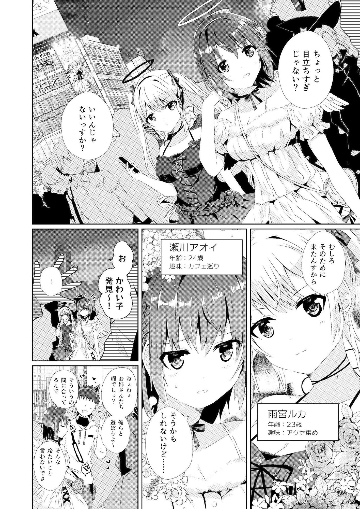 緊急出動 ハロウィンポリス ー連続盗撮配信男を確保せよー 画像2