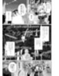 緊急出動 ハロウィンポリス ー連続盗撮配信男を確保せよー試し読み5ページ