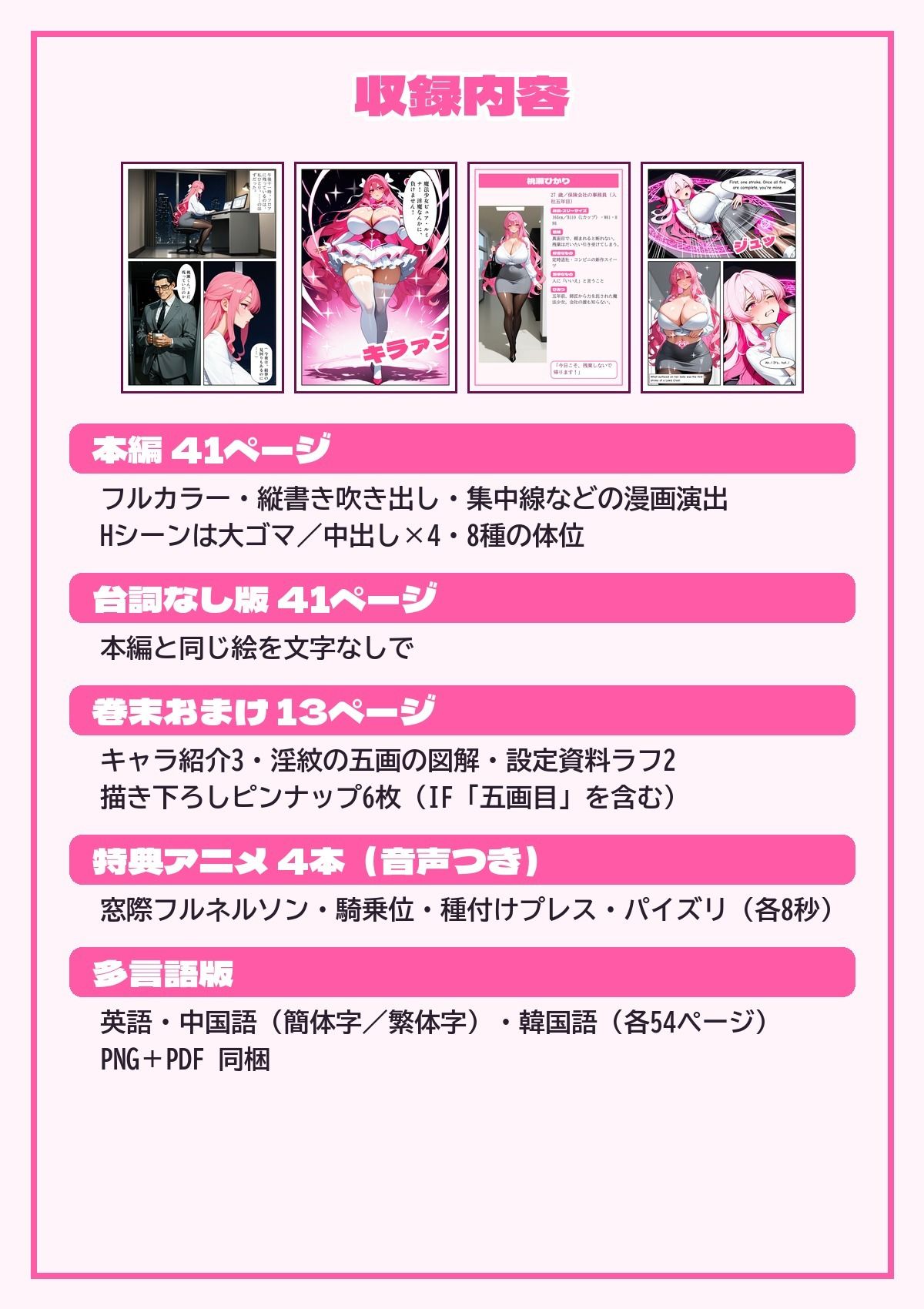 魔法少女ピュア・ルミナ外伝 残業の夜、淫紋は疼く 〜変身できないOLは課長のデスクで堕とされる〜 画像2