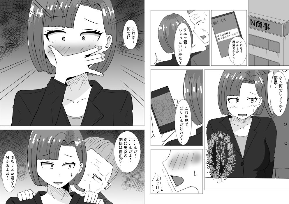 借金妻の秘密2 画像2