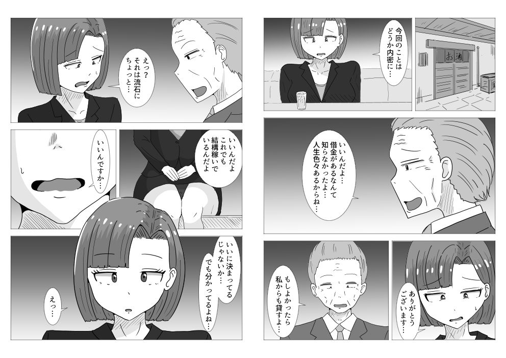 借金妻の秘密2 画像3