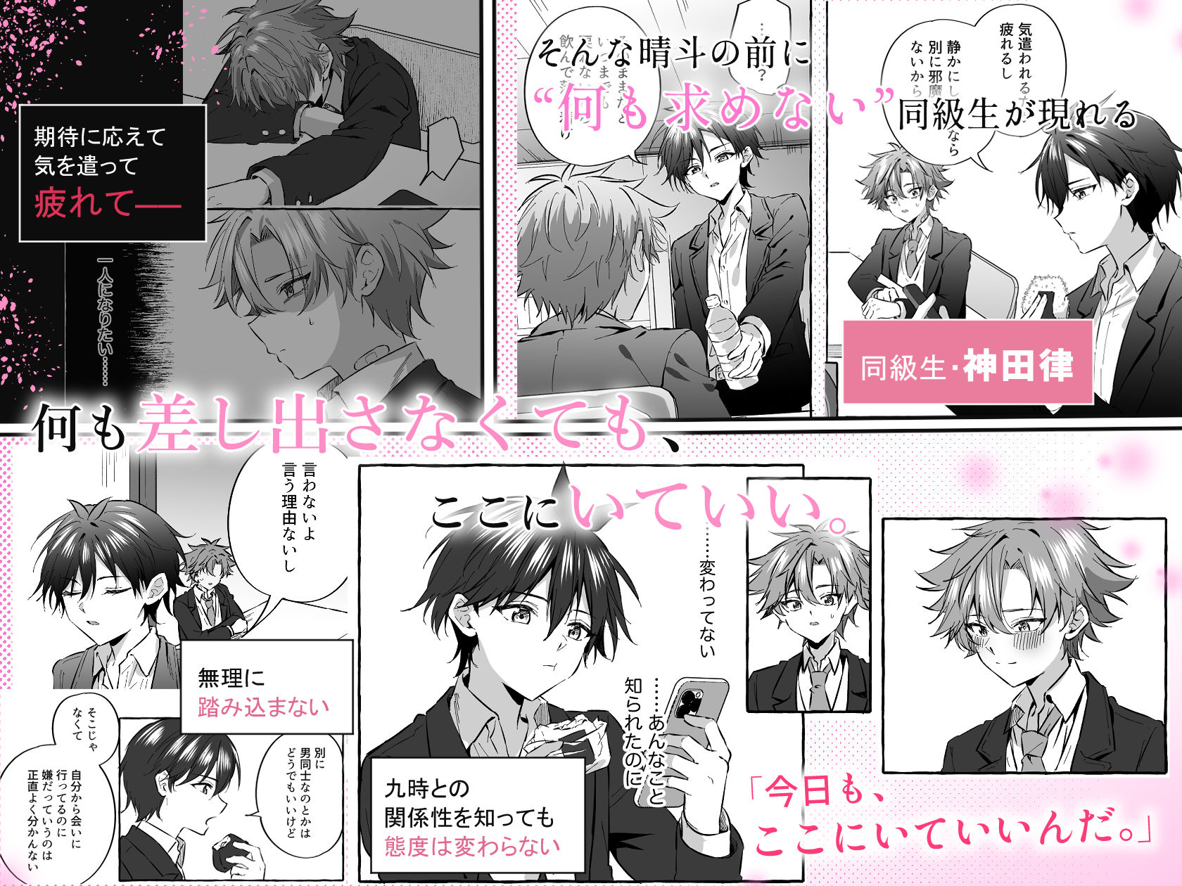 好きな人のペットになりたくて意識トぶ寸前まで躾けられた話【1・2巻同時収録編】 サンプル画像8
