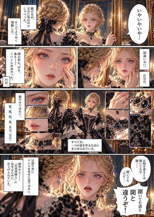 試し読み 8ページ