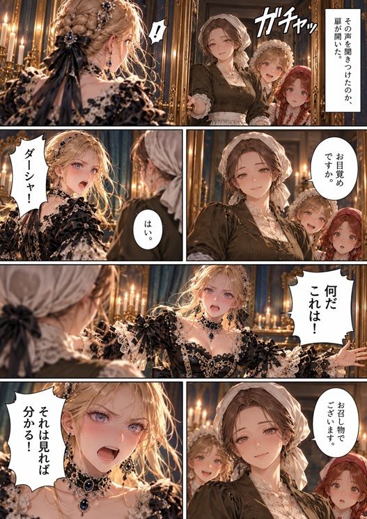 試し読み 9ページ