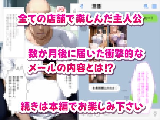 子作り学園祭〜橘家のいる風俗店を全部まわってみた〜 画像5