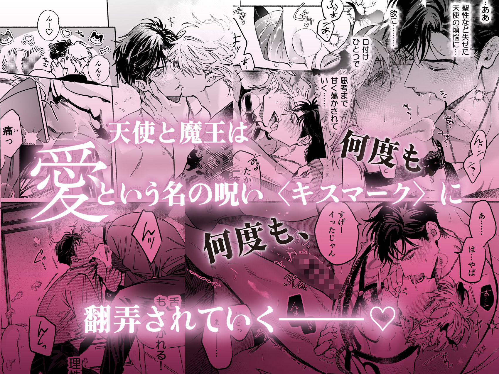HALOVER【天獄のキスマーク】 画像9