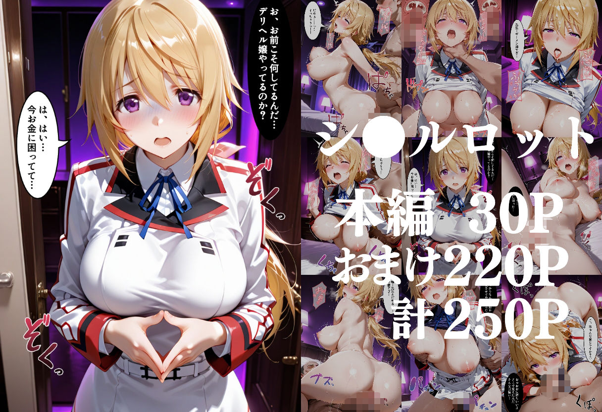 デリヘル呼んだら元教え子が来た話  I●編 サンプル画像 1