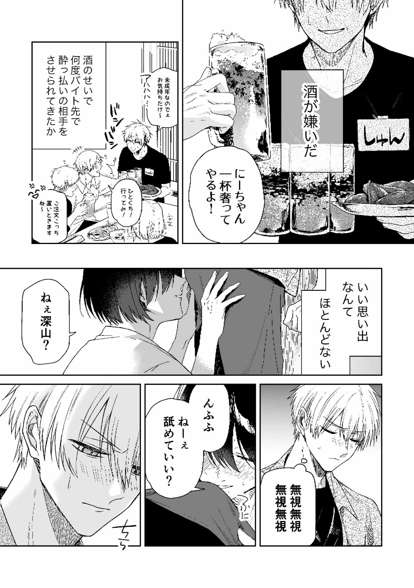 メーデー、メルティメロウ!のサンプル画像 1