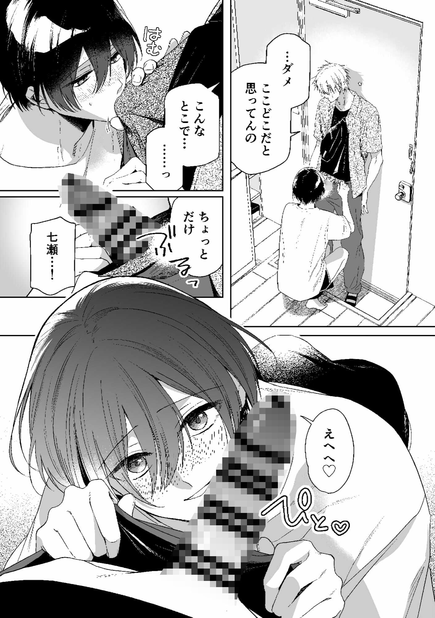 メーデー、メルティメロウ!のサンプル画像 2