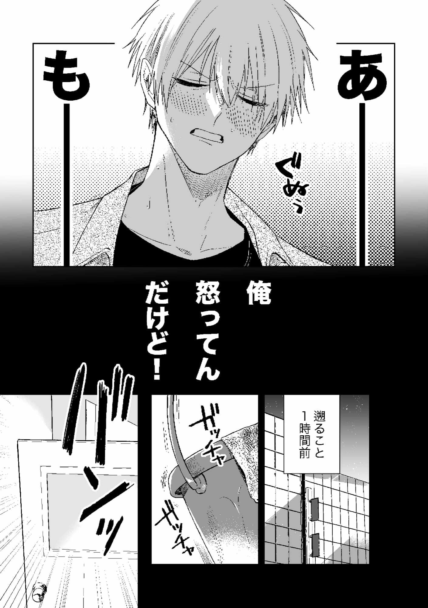 メーデー、メルティメロウ!のサンプル画像 3