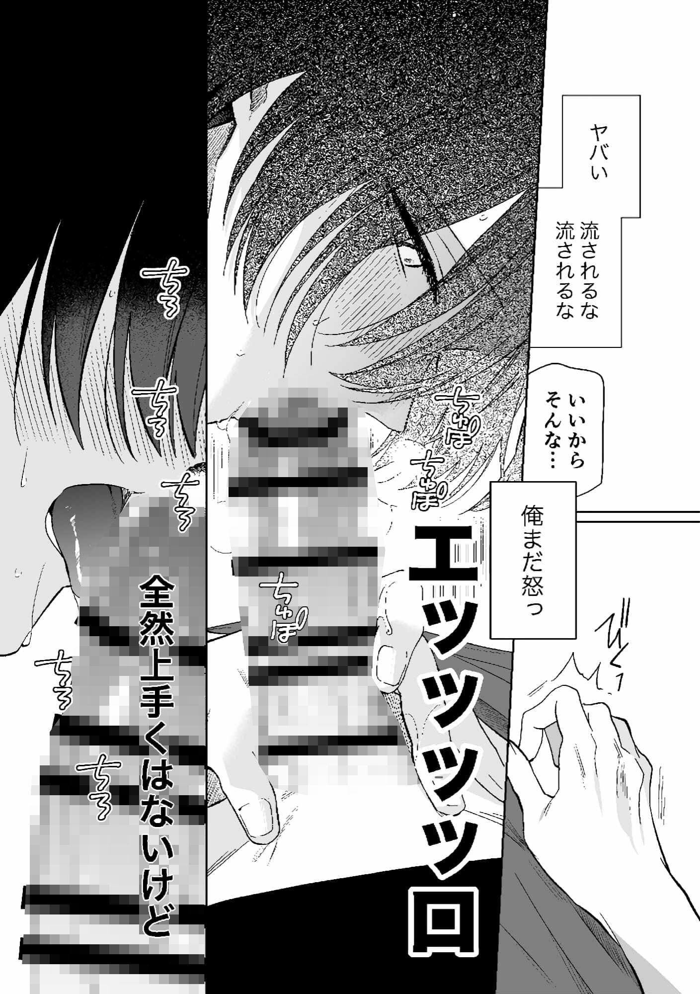 メーデー、メルティメロウ!のサンプル画像 4