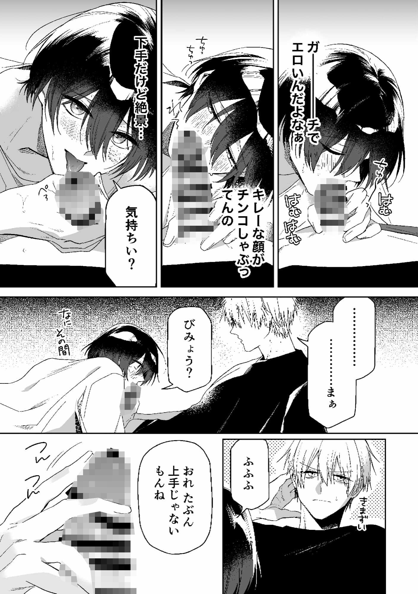 メーデー、メルティメロウ!のサンプル画像 5