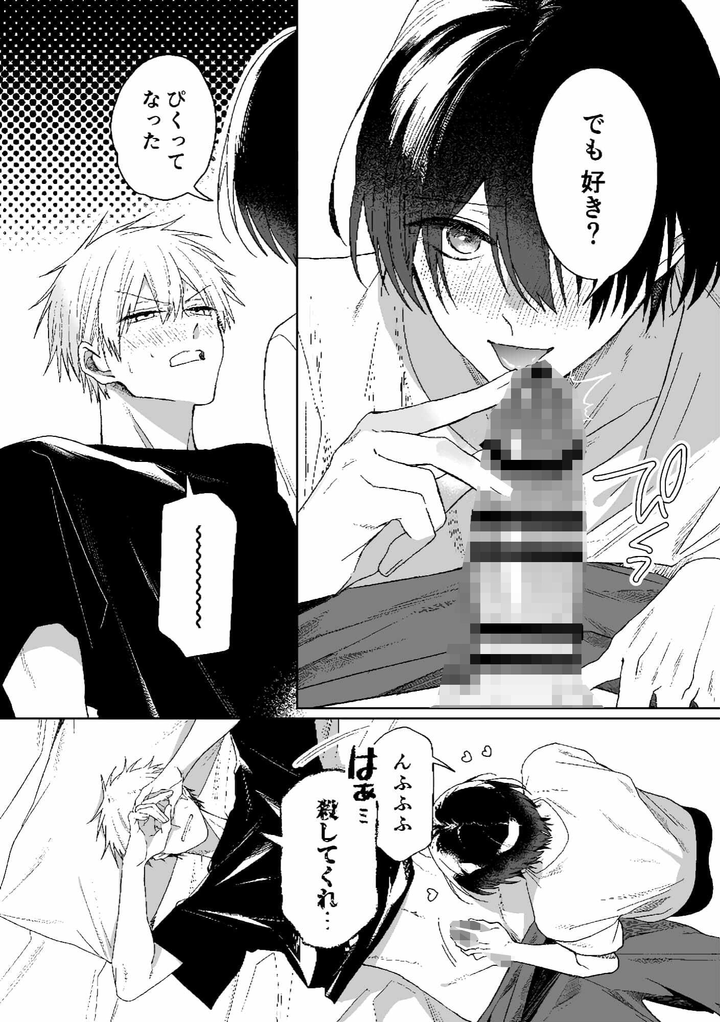 メーデー、メルティメロウ!のサンプル画像 6