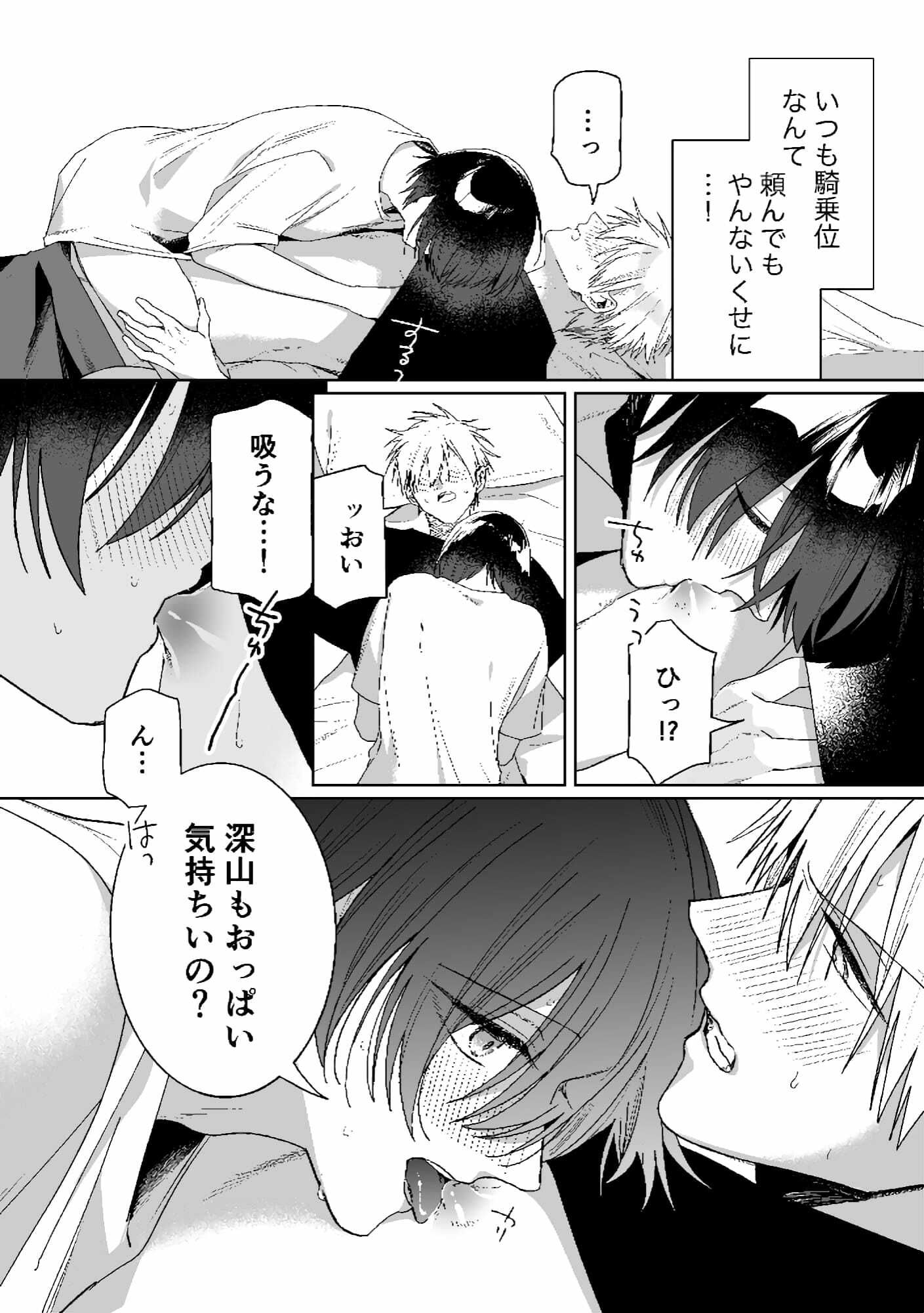 メーデー、メルティメロウ!のサンプル画像 8