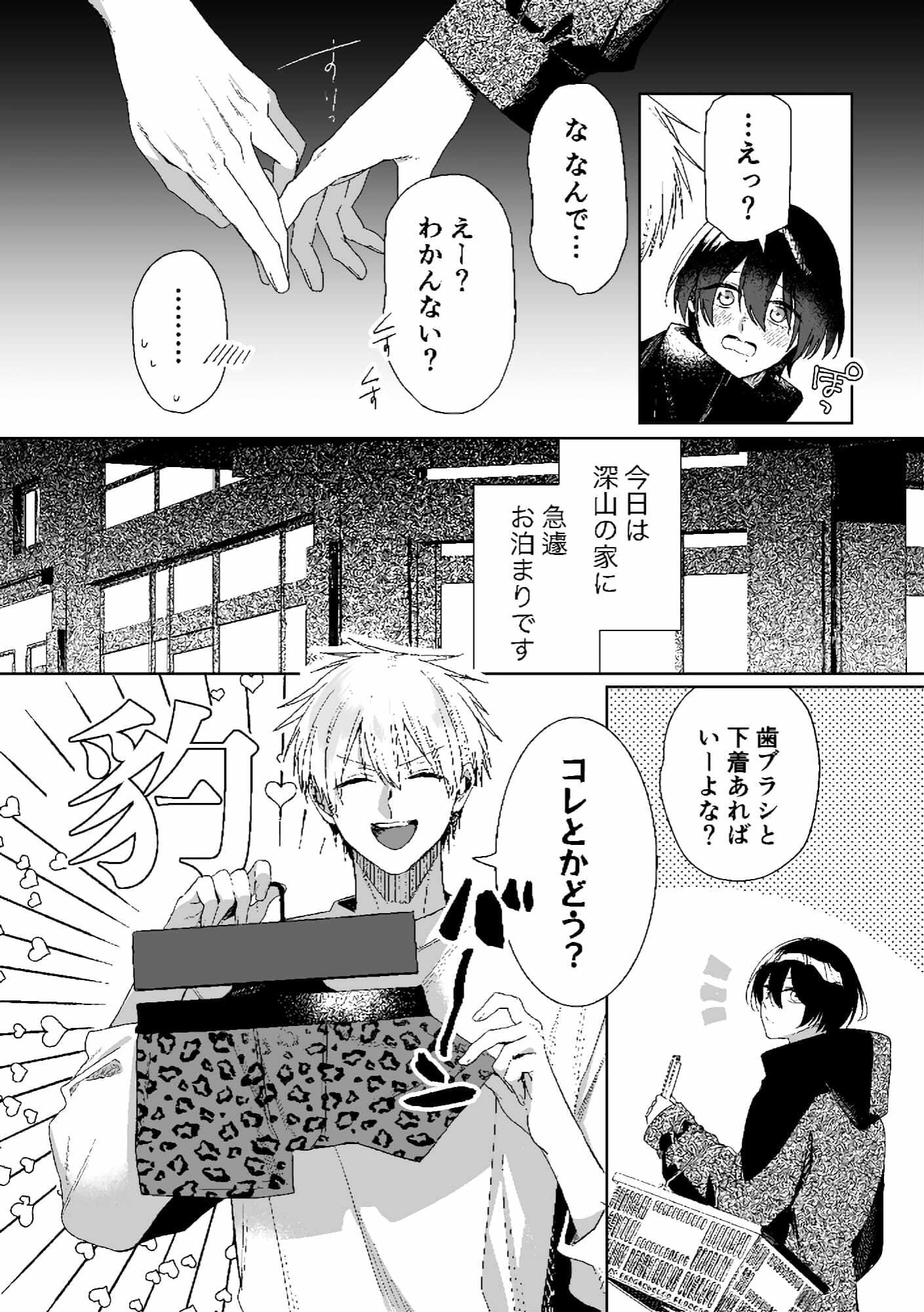 ピンキーピッキーパンティーのサンプル画像 2
