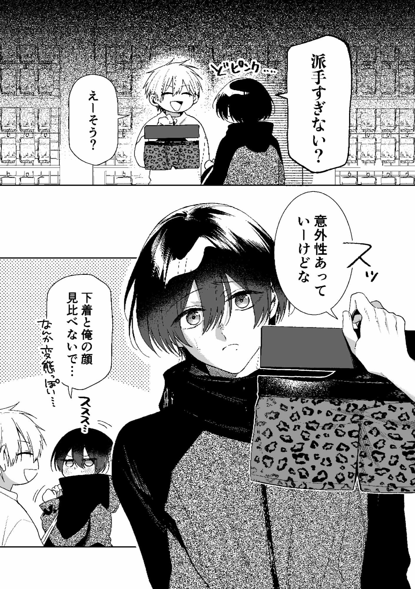 ピンキーピッキーパンティーのサンプル画像 3