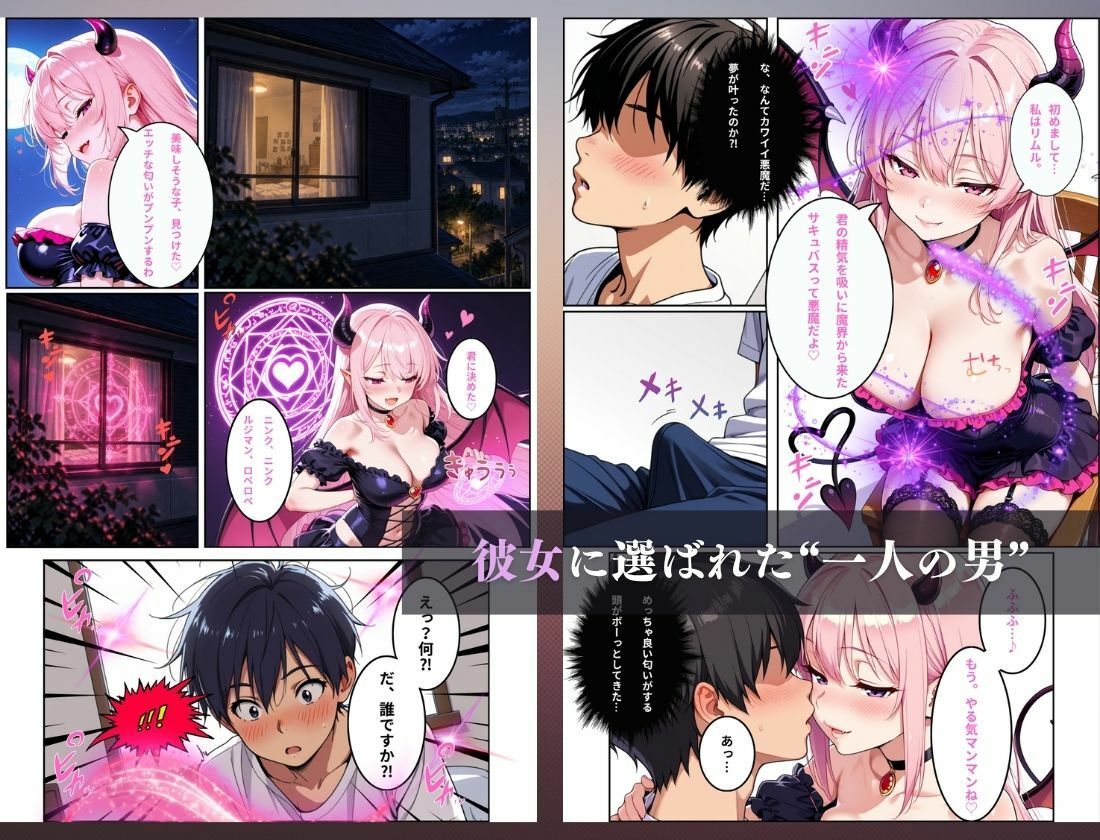 サキュバスとエッチしたら女体化した話 画像2