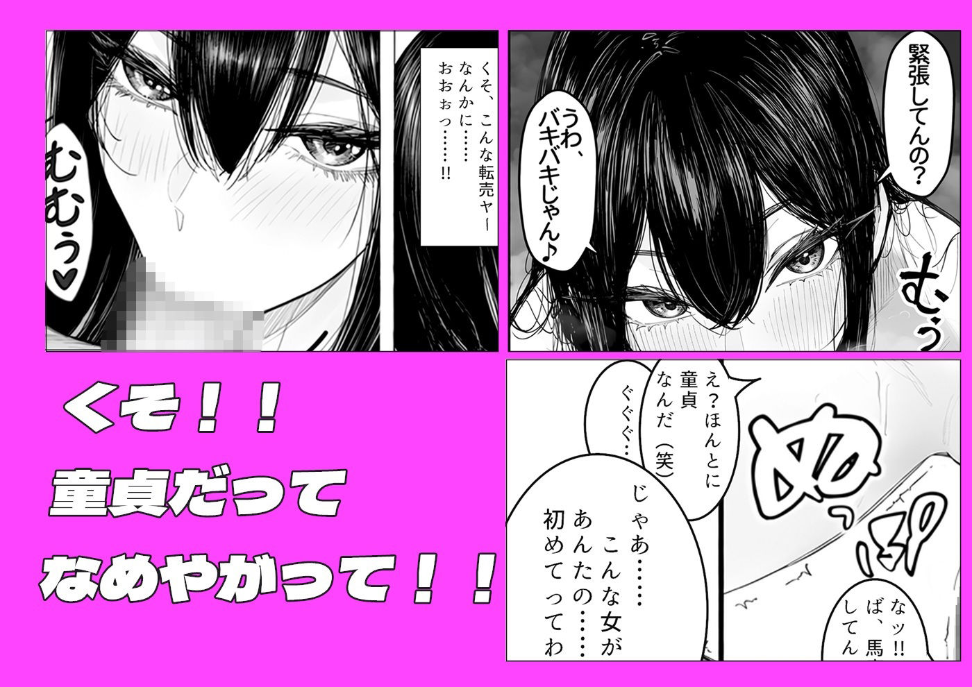 転売ヤー黒髪ギャルと逆転SEX！！ 画像2