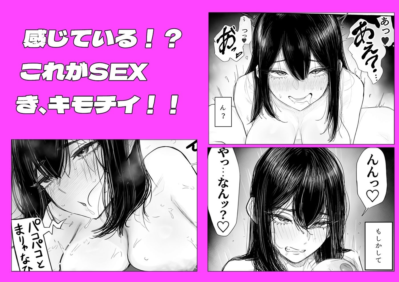転売ヤー黒髪ギャルと逆転SEX！！ 画像3