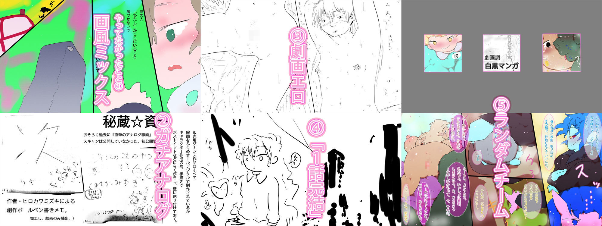 【総集編】さよなら第3期まんがまとめ【セカイリセット前・未収録コンプリート】 画像2
