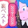 【総集編】さよなら第3期まんがまとめ【セカイリセット前・未収録コンプリート】 画像3