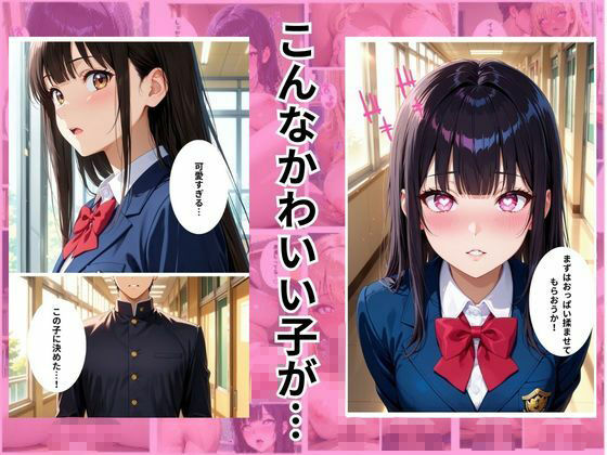 催●スマホで爆美女とエッチする話1