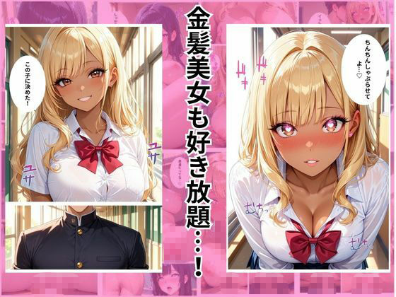 催●スマホで爆美女とエッチする話4