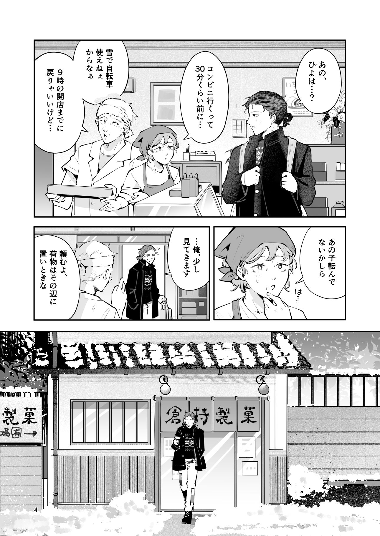 同級生彼女と卒業前の生ハメお泊まり〜スペシャルハッピーニューイヤー〜 サンプル画像